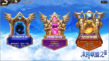 经典IP全新来袭 《女神联盟2》手游9月7日首发