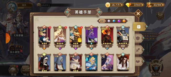 谁给帮忙组个队截图