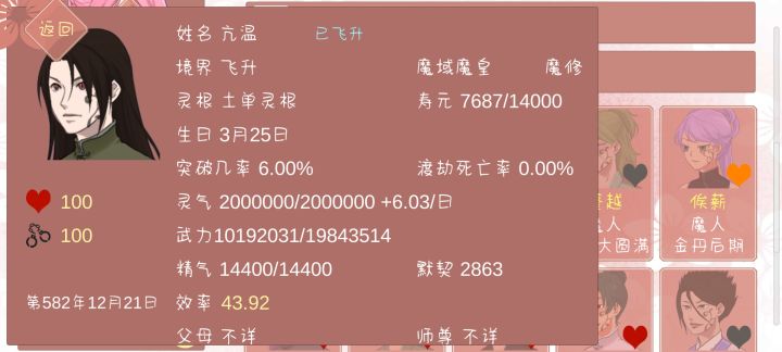 太巧了截图