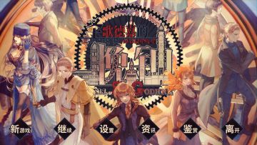 BE游戏提示合集（含彩蛋）