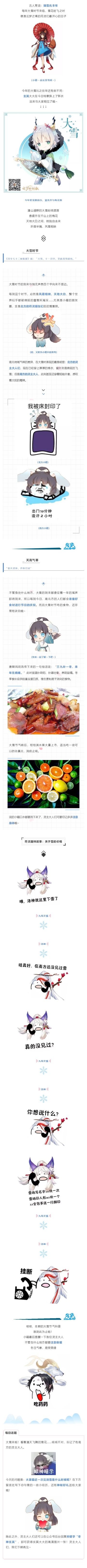 南方符灵大雪语录：北方的小伙伴，我劝你善良！