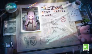 ☆新界档案 - 地上线索-人物①☆