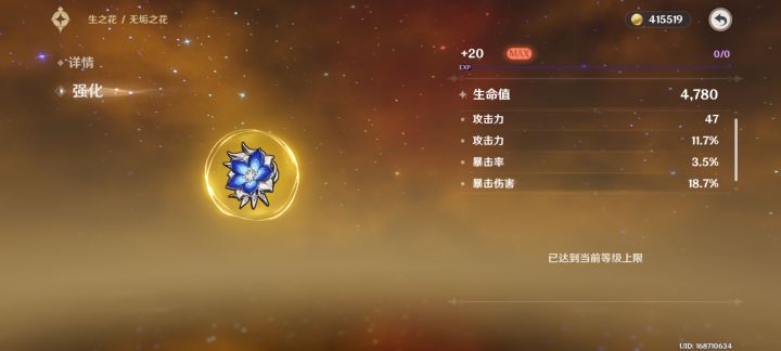 第一次出双功双暴。升废了截图