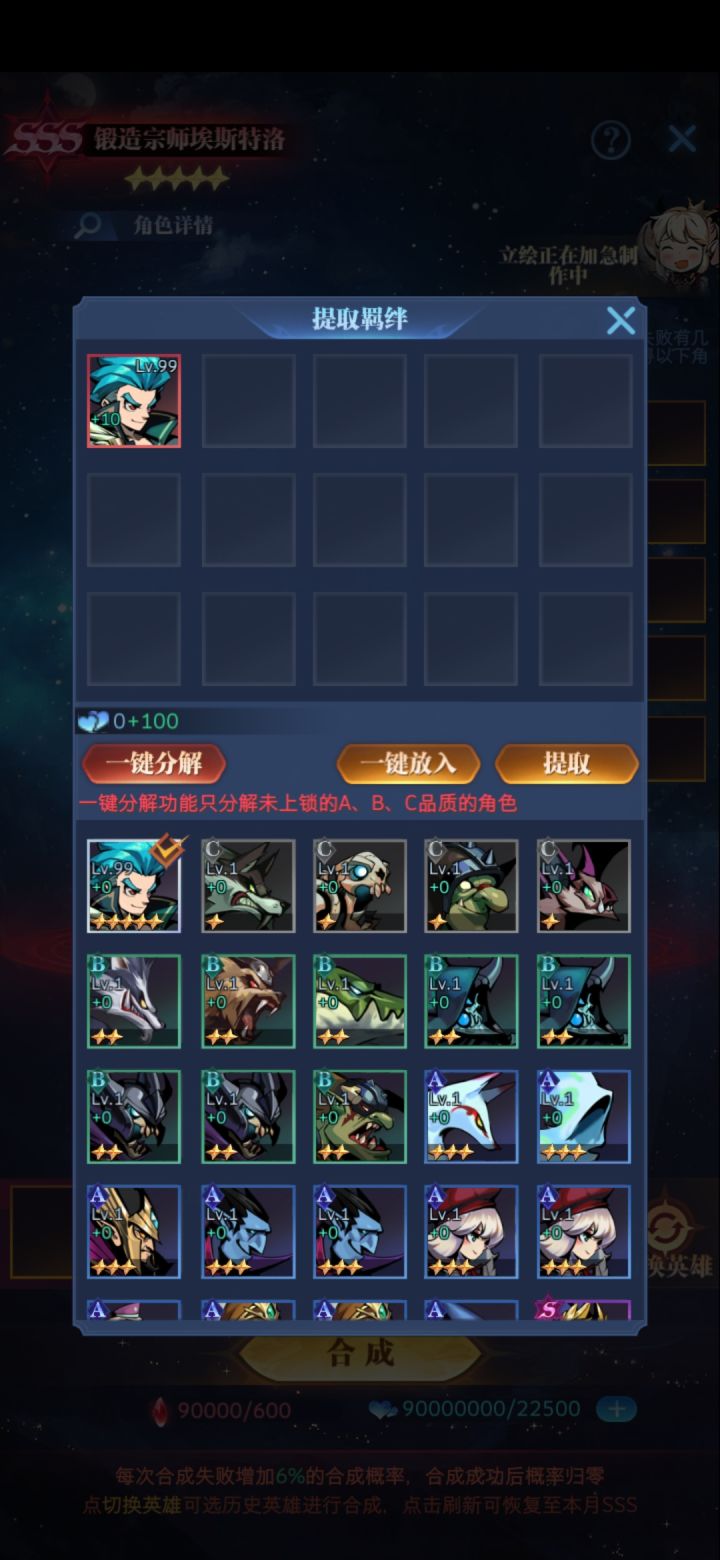 出bug了截图