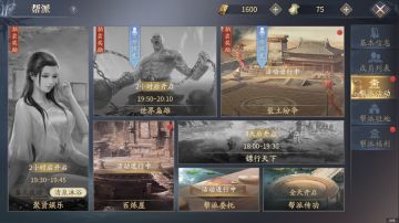 《庆余年》手游攻略——裂土纷争