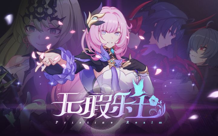 《崩坏3》5.1版本「无瑕乐土」宣传PV截图