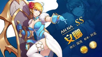 卡牌养成手游《疾风大冒险》英雄介绍-安娜