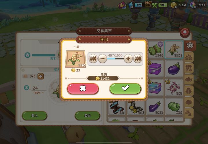 小小菜农 卖菜不容易截图