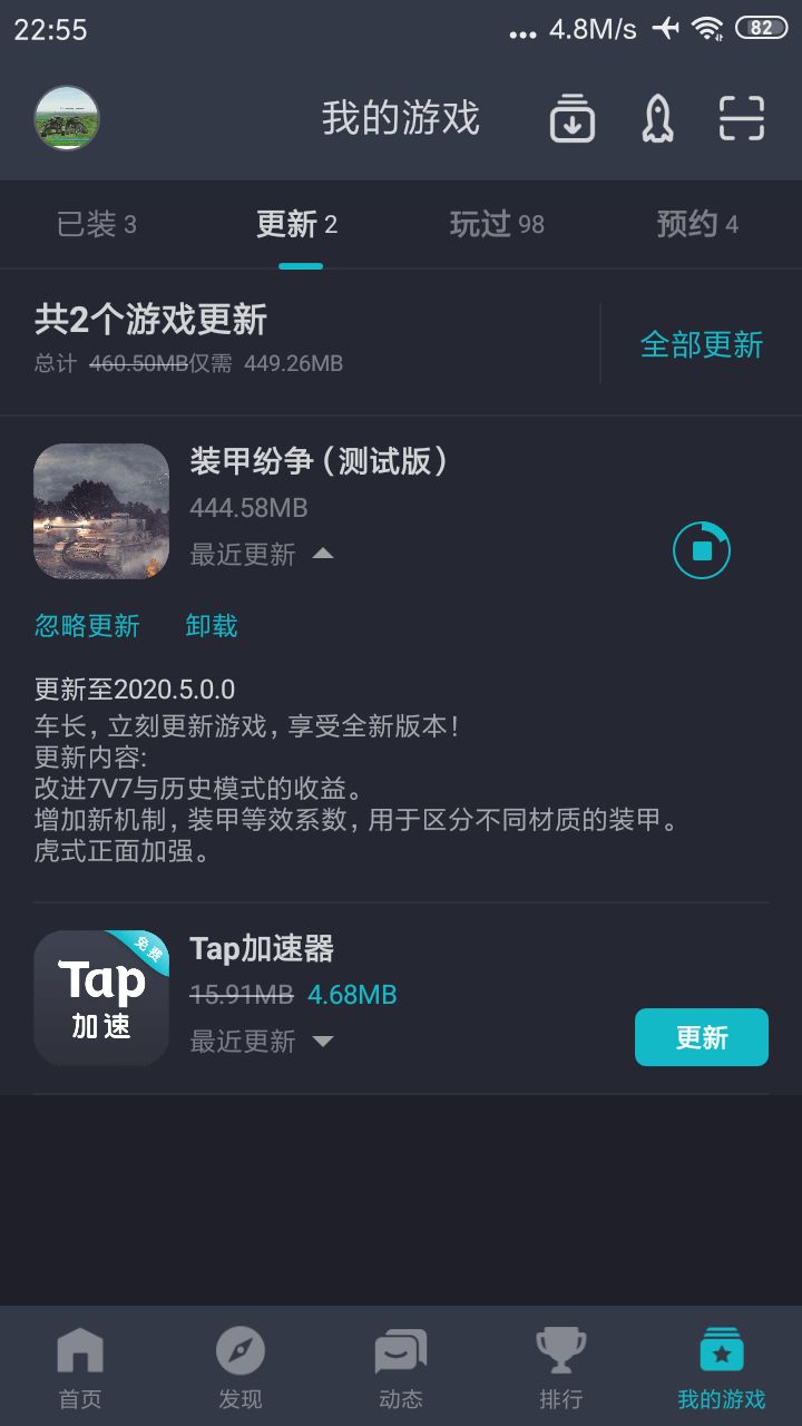 TapTap