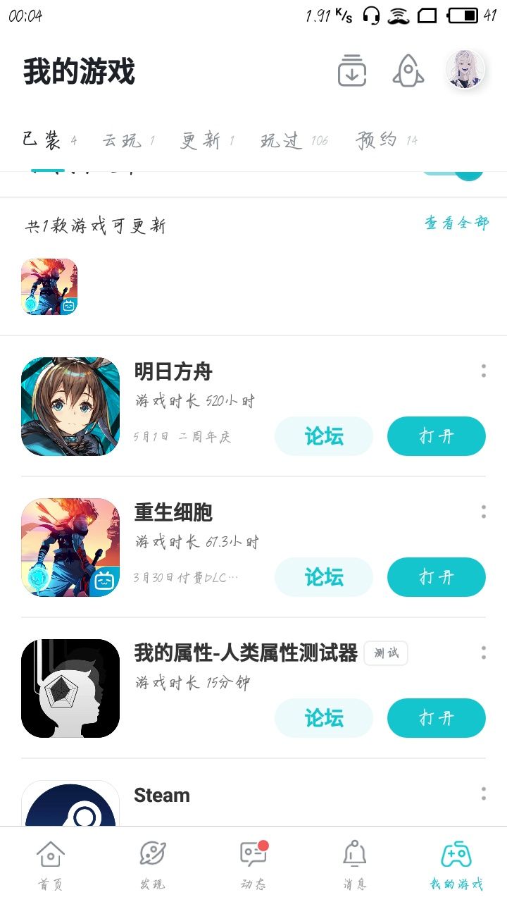 好耶截图
