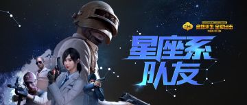 【出击谁更秀】你遇到过这种星座的击友吗？