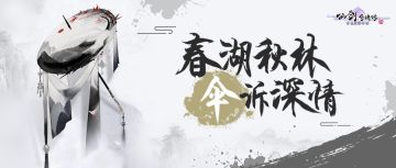 绝美油纸伞外观出炉！麻麻，我好像对撑伞之人心动了