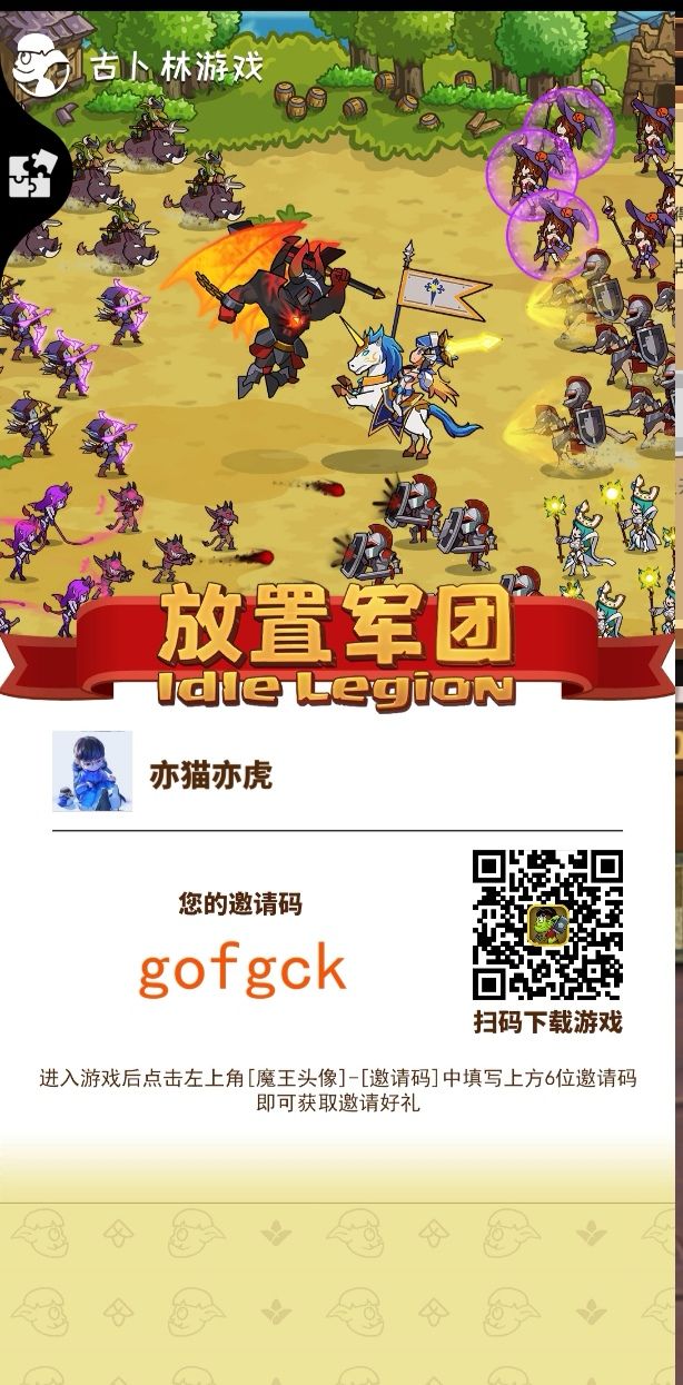 1000氪金截图