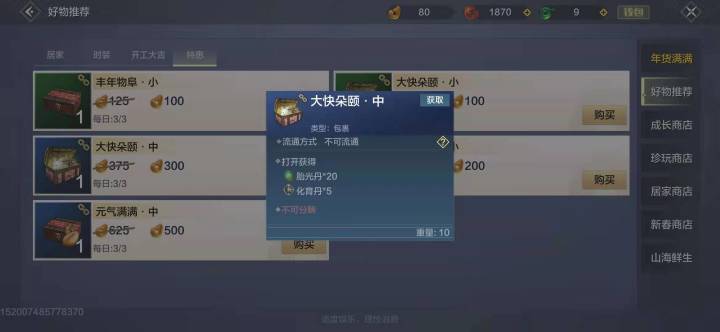 卖仓鼠啦 3块元一只 10元三只截图