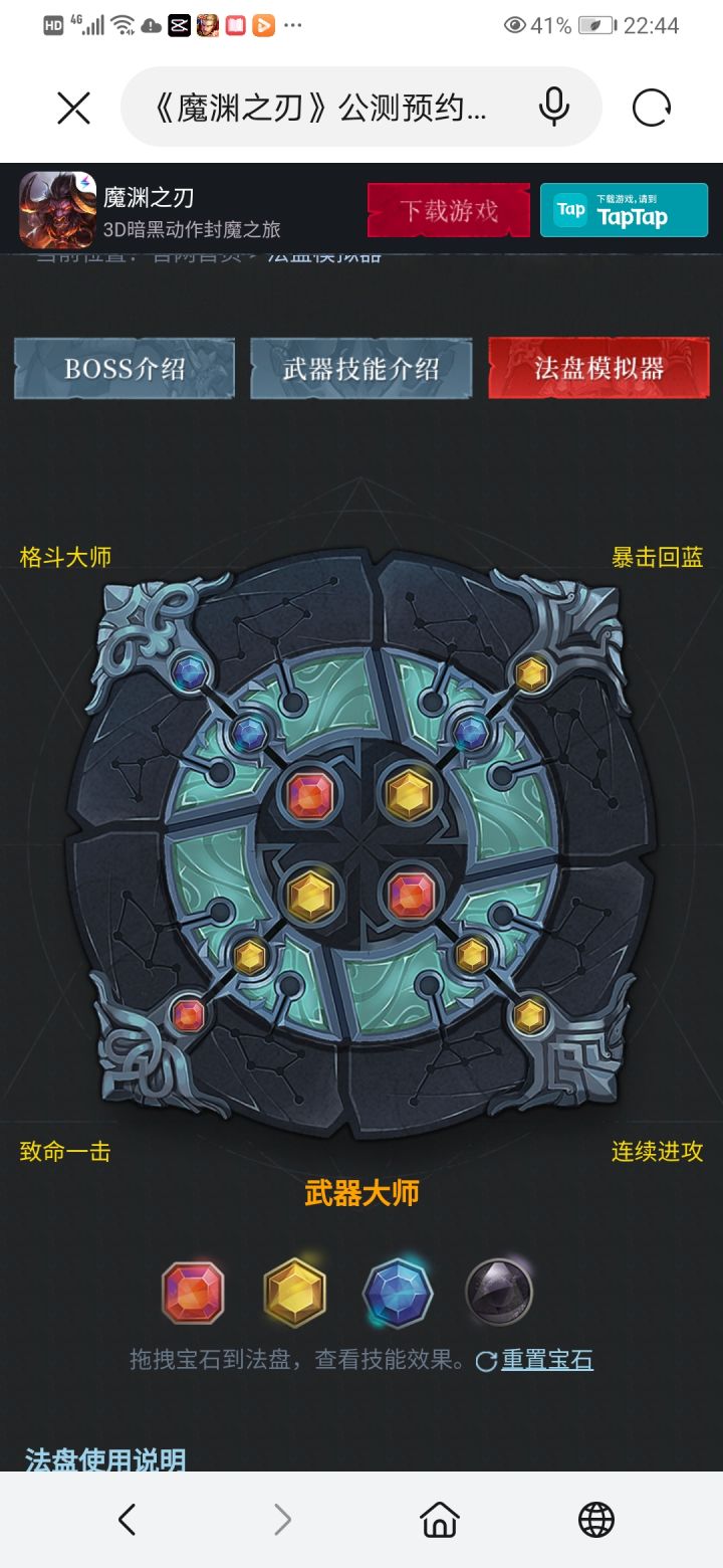 有大佬能帮忙做个魔盘吗？截图