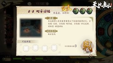 蚀之隙归真难度2-2（带解说）