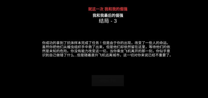 通关撒花截图