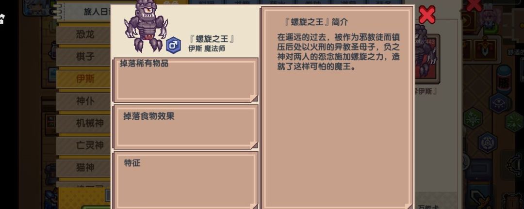 伊洛纳螺旋之王怎么抓截图
