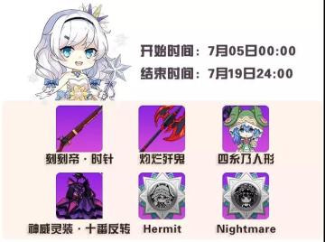 「DATE·A·HOUKAI」魔法少女祈愿