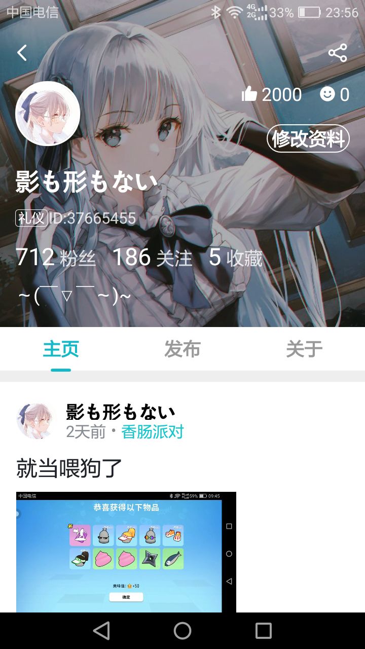 2000赞了截图