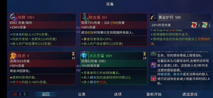 心态血崩截图