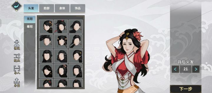 分享一个自己满意的捏脸截图
