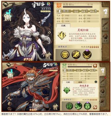 龟龟出品：【英灵评析】剑邪&宇韶容全方位分析：开阵工具人和 纸糊T