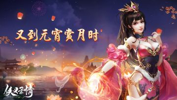 【内附礼包】情人节、元宵陪伴你的那个他/她