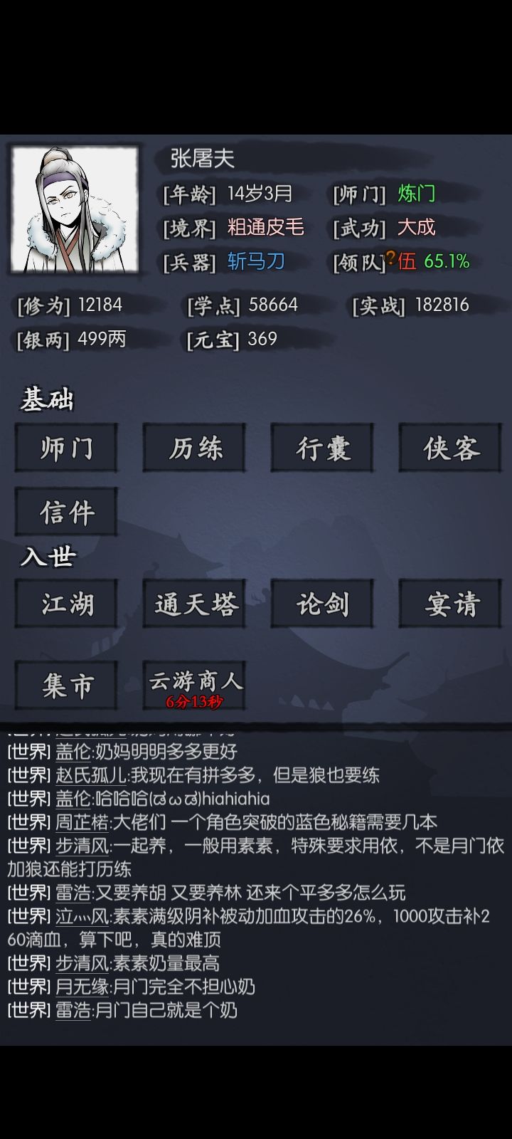 大佬救命截图