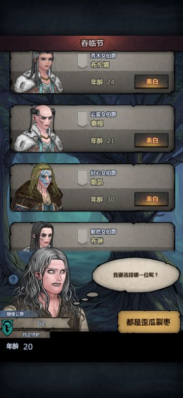 整合下相亲负面排雷