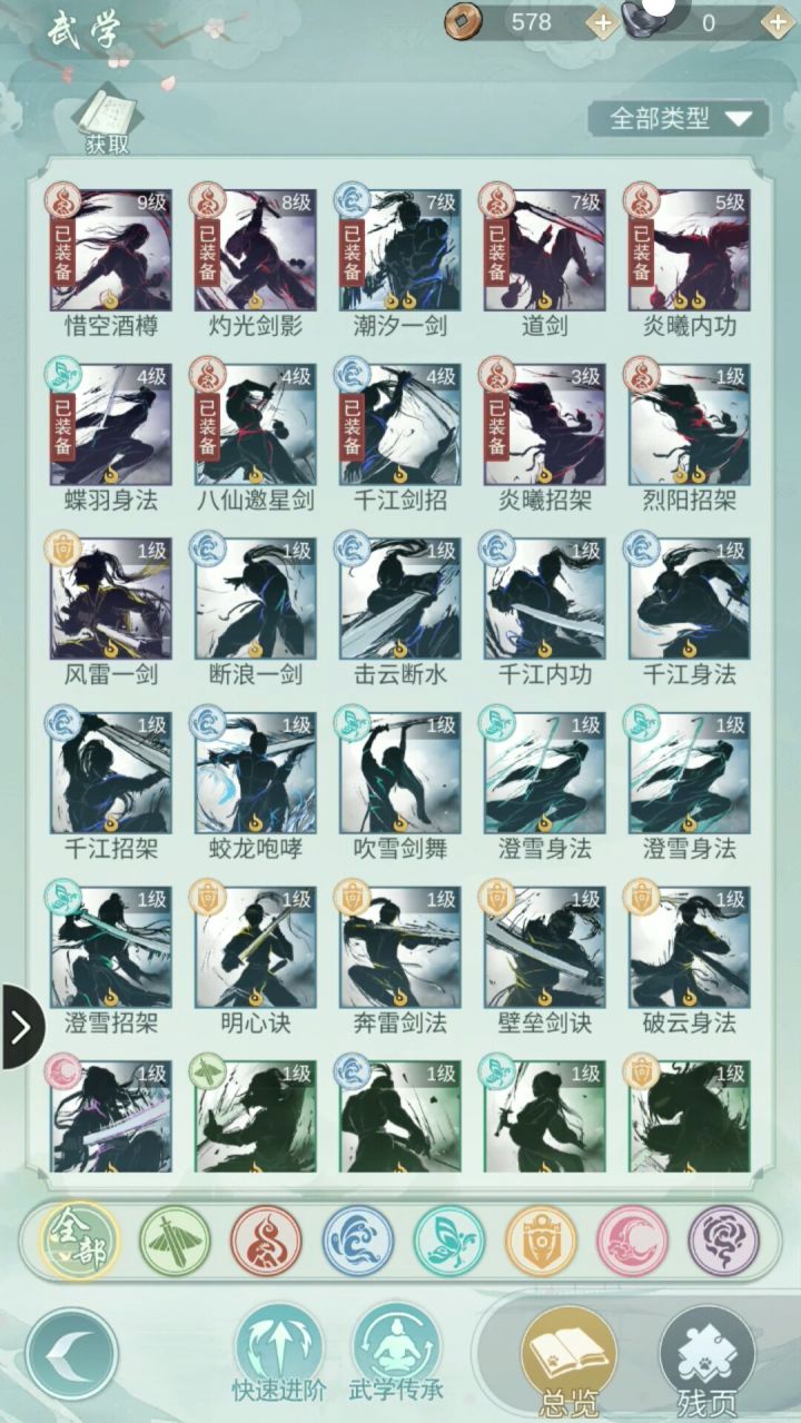 问问截图