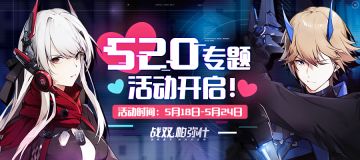 【已开奖！】520专题活动|爱就大声说出来！