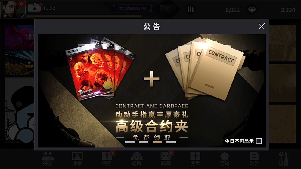 全球上线一周年纪念活动开启！动动手指赢取丰厚豪礼！截图