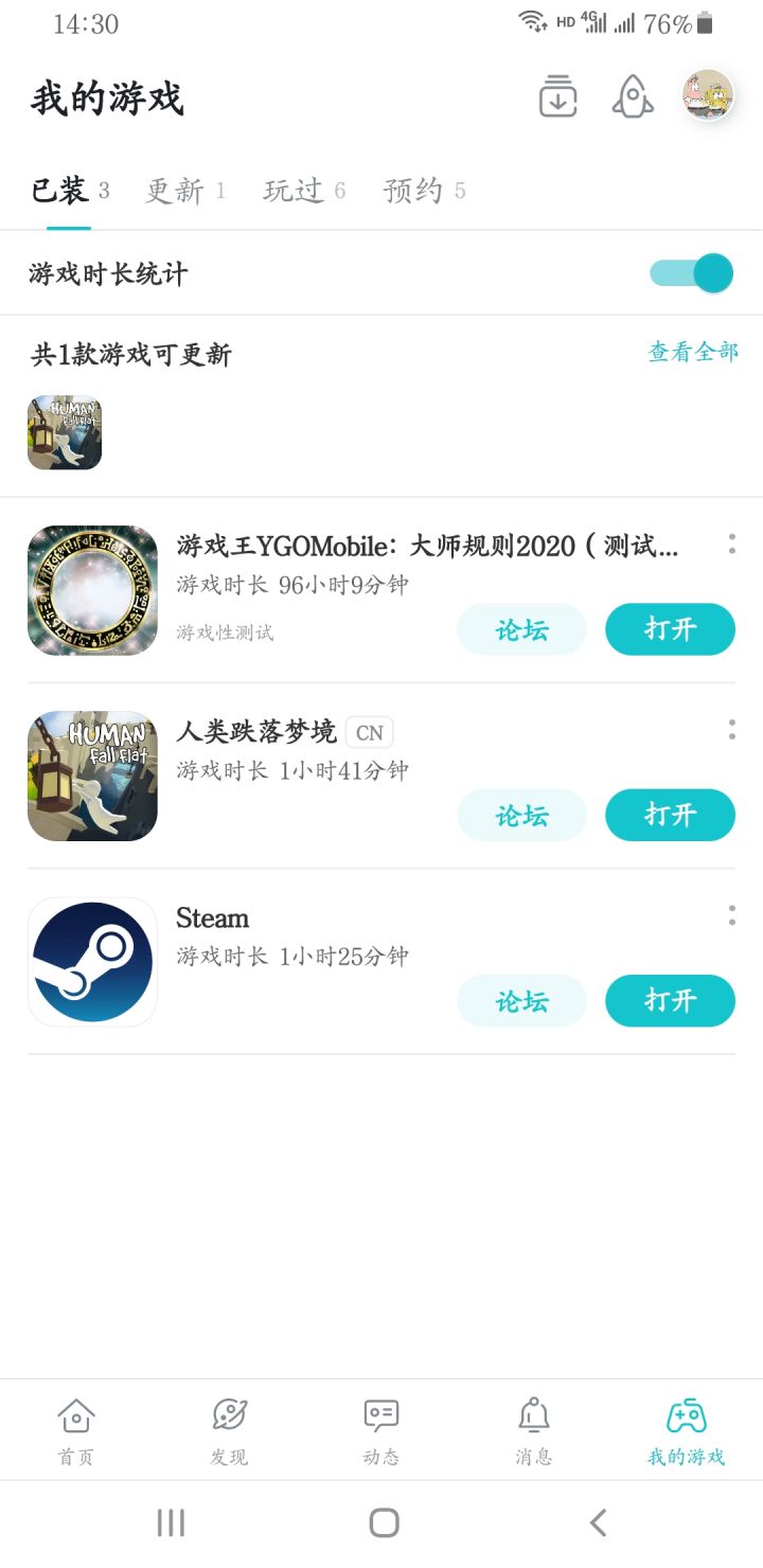 兄弟们截图