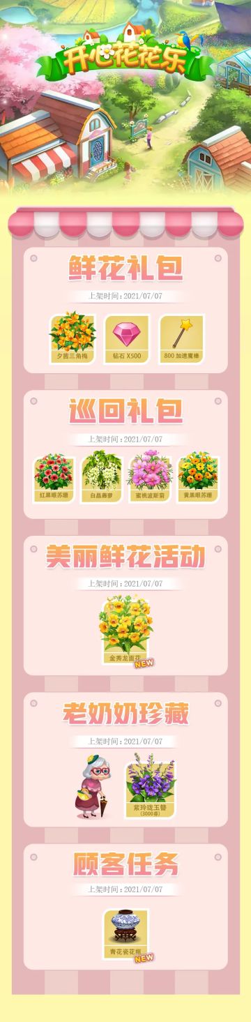 我有个小秘密要告诉你，又又又出新花啦！