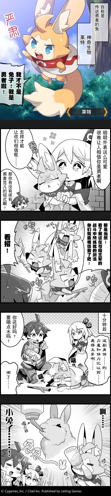 【弹射小世界】第4话