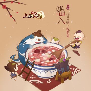 【节日福利】煮粥待阳春，腊八节福利送达~