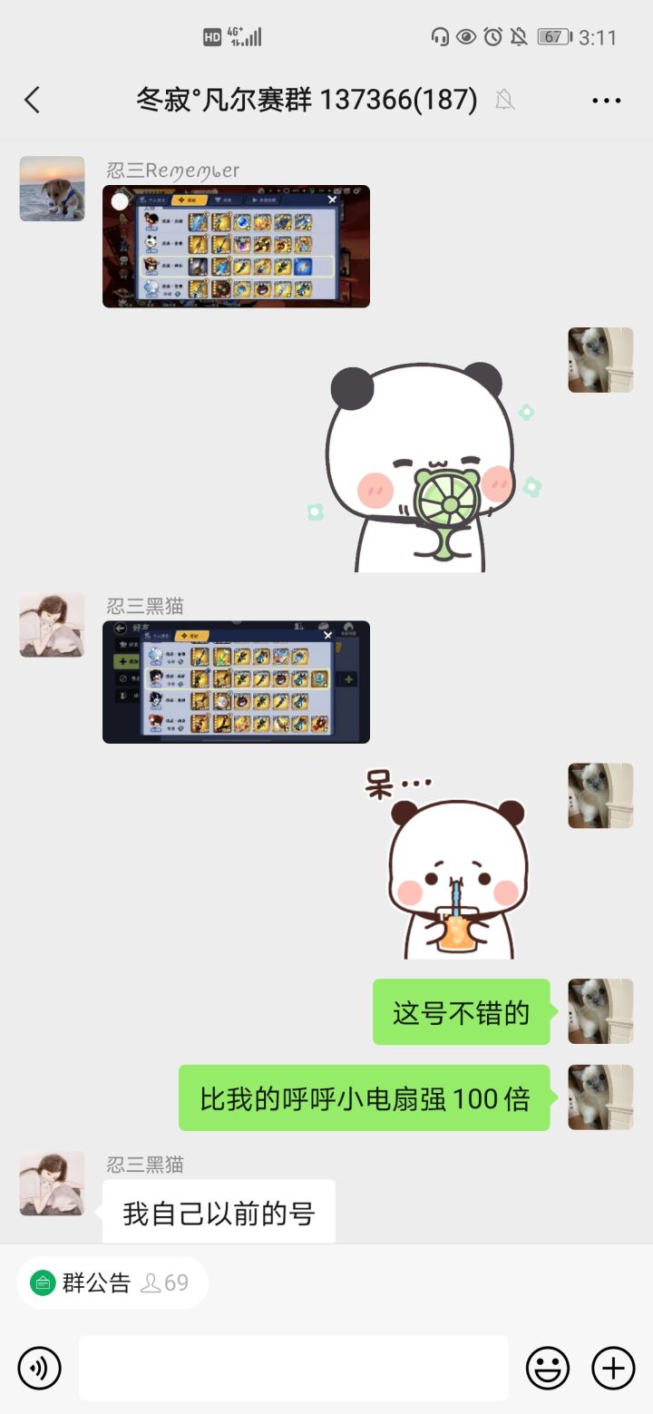 大晚上闲的没事,冬寂品鉴师上线截图