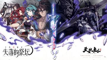 剧情先导 | 幽姬的继承阴谋？虞家灭门之仇迎来最后一战！