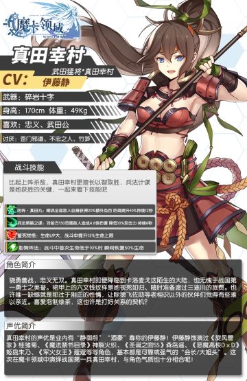 《魔卡领域》08/29 15:00停机维护预告