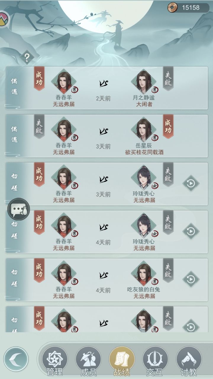 七侠如何触发交互?截图