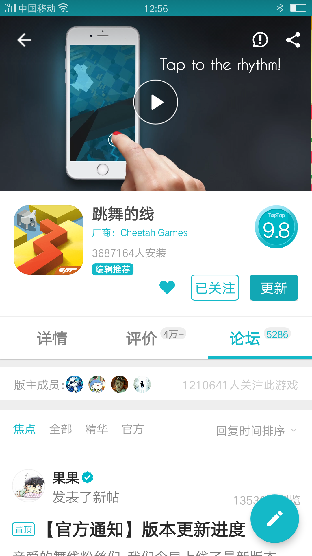 TapTap
