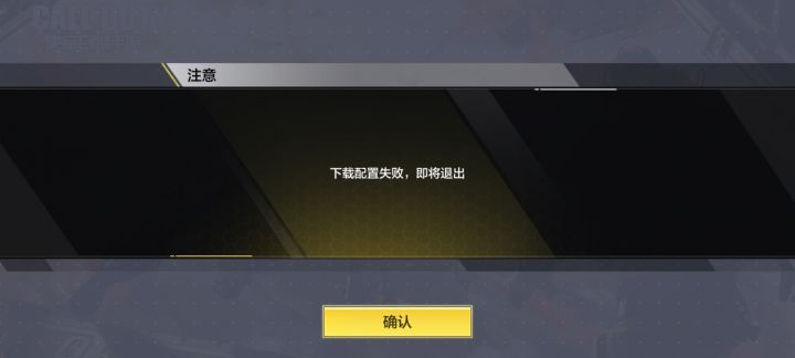 #玩转CODM#有没有大佬知道这个怎么解决截图