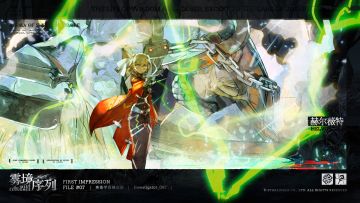 【调查员预览】赫尔薇特