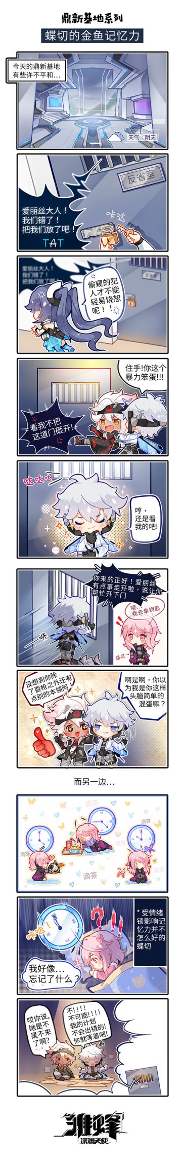 Bobo小剧场 | 蝶切！你记忆力真的只有7秒吗？