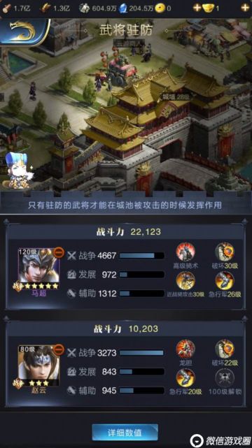 【紫色战争武将攻略】+甘宁，马超