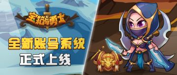 【更新公告】1.9.8版本更新，新增账号绑定和存档上传功能