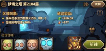 【此攻略为旧版本内容，不适用于当前版本！】审判前2000层速爬，省钱省力省心！