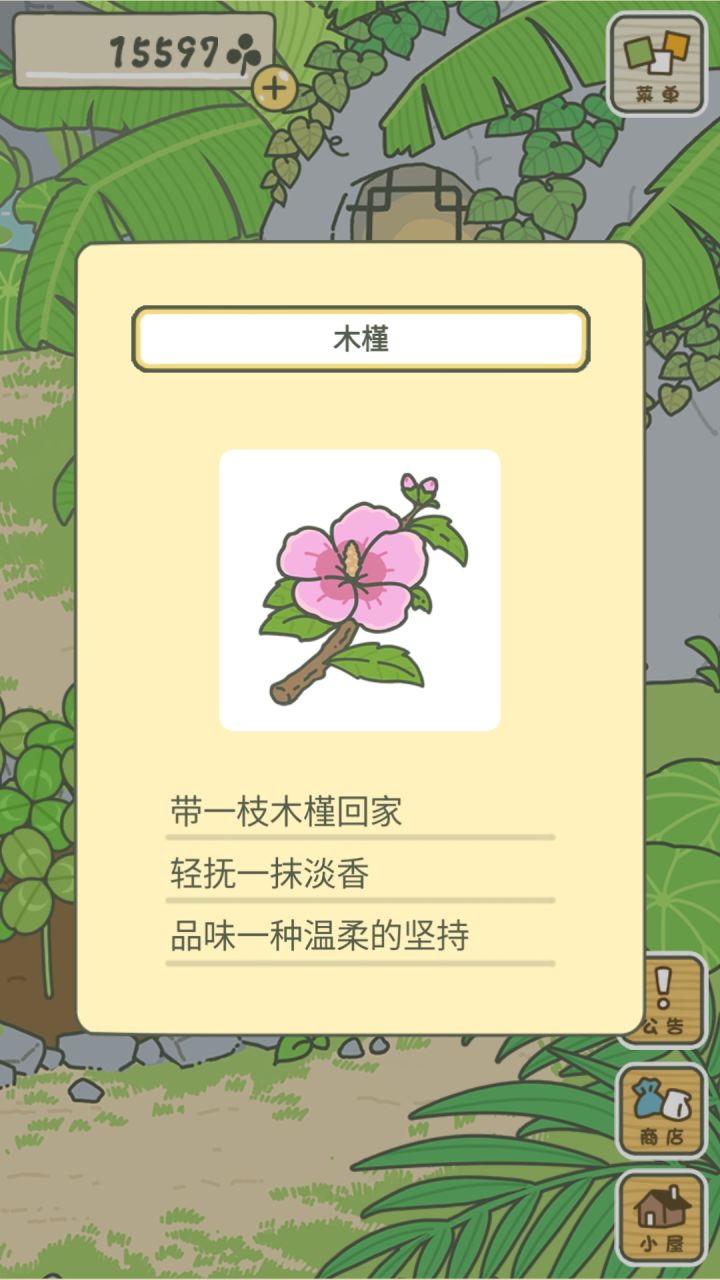 惊喜!!截图