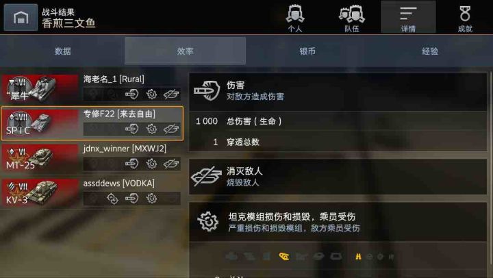 犀牛和轻坦遇到Kv2真的很惨啊!截图
